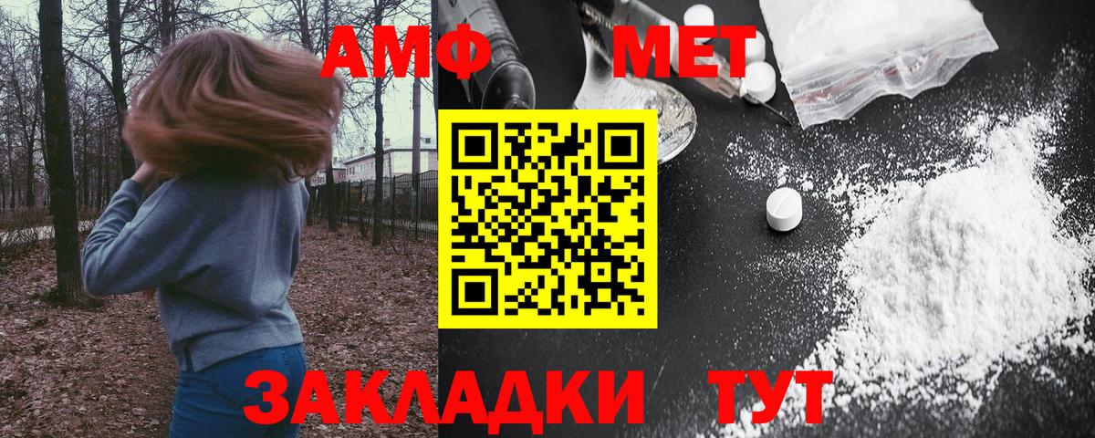 Amphetamine Premium Мегион