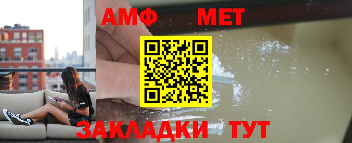Амфетамин  Вход с VPN  Мегион  АМФ VHQ 