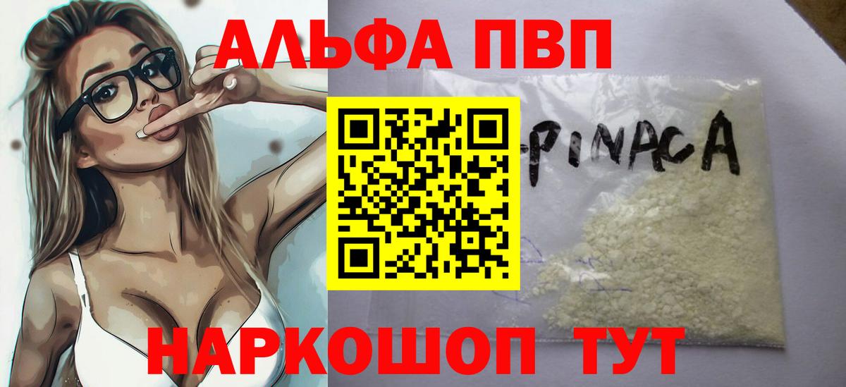 Alpha-PVP VHQ  Вход с VPN  купить закладку  A-PVP мука  Мегион  А ПВП Соль 