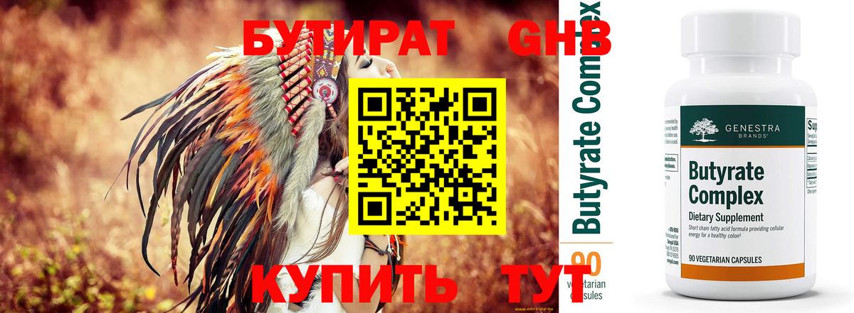 Мегион  БУТИРАТ Butirat  Вход с VPN 