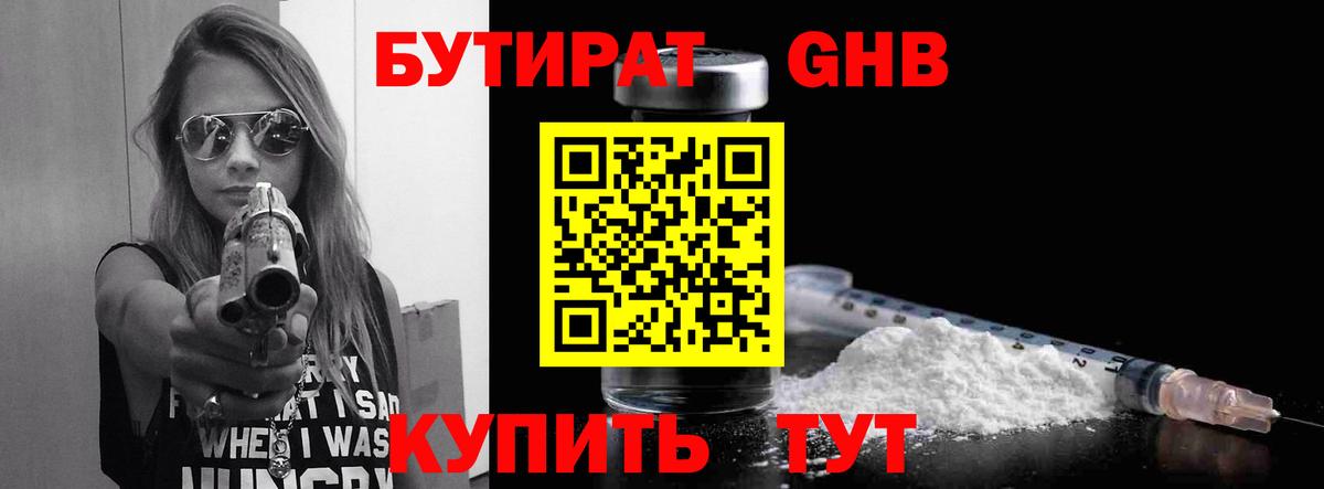 БУТИРАТ оксана Мегион