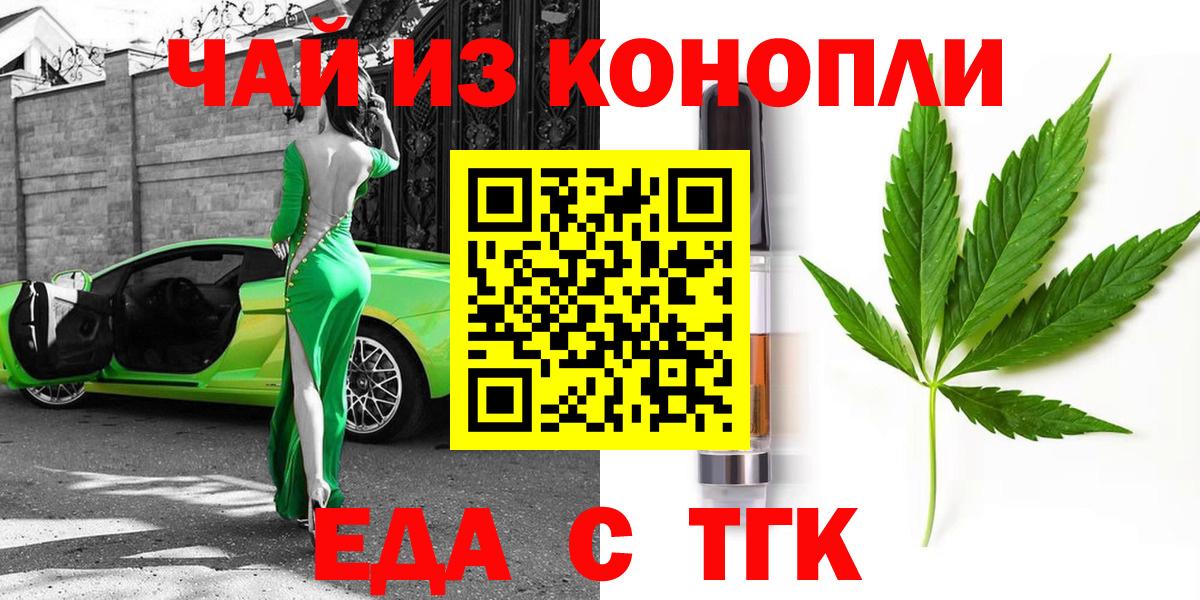 Еда ТГК конопля  Вход с VPN  Мегион 