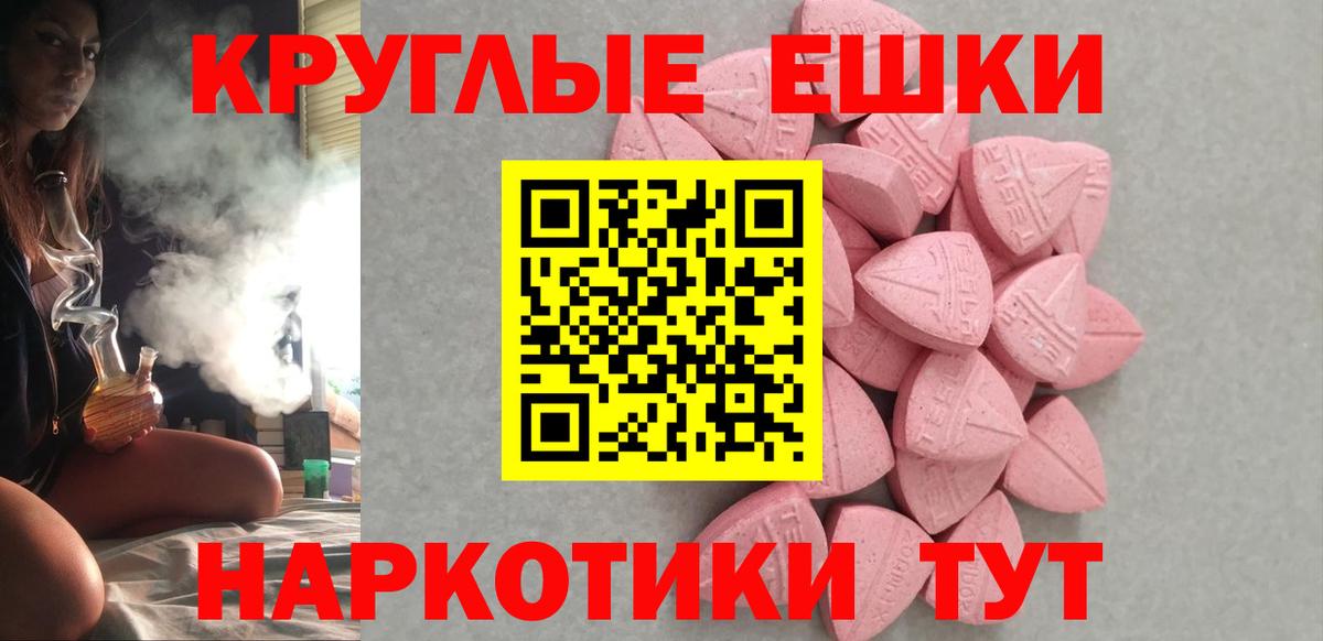 Экстази 280мг Мегион