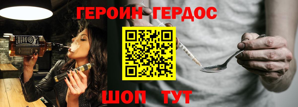 Мегион  Героин Heroin  Вход с VPN 