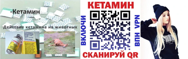Кетамин ketamine Мегион