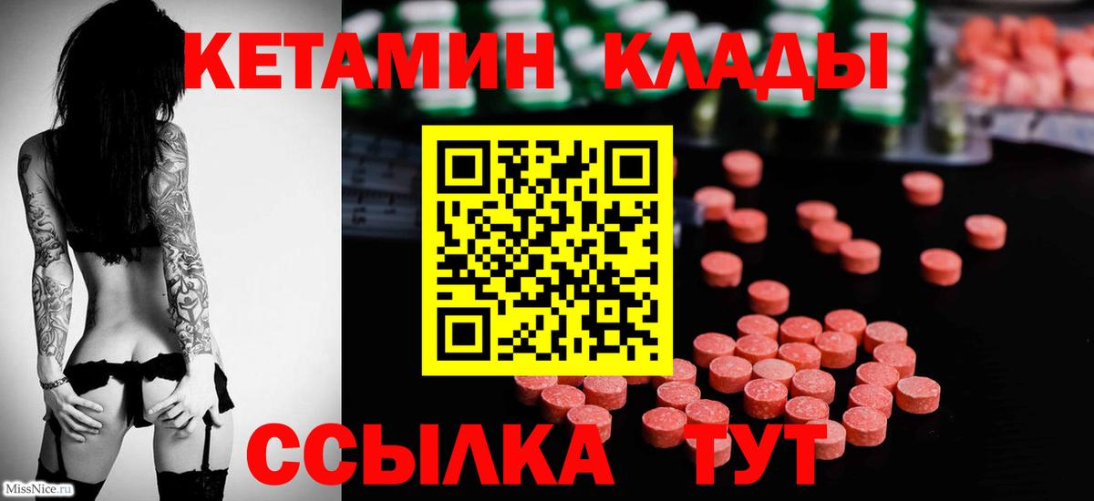 КЕТАМИН VHQ Мегион
