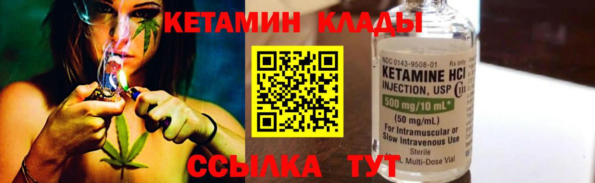 КЕТАМИН ketamine  Вход с VPN  Кетамин ketamine  Мегион 