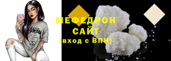 мяу мяу кристалл Покровск