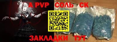 соль курить ск Ижевск