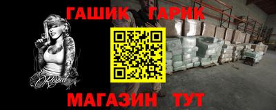 гидра Иваново