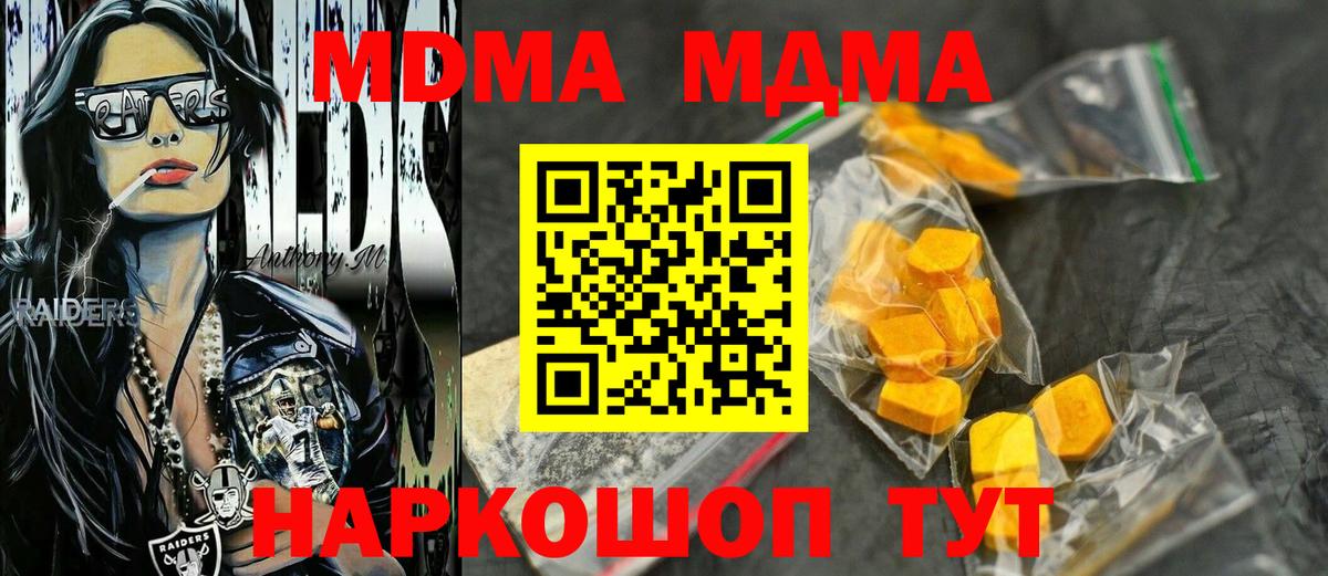 MDMA молли  Вход с VPN  Мегион  МДМА crystal 