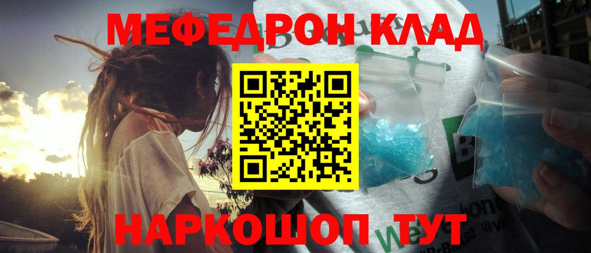 МЕФ  МЯУ-МЯУ  МЯУ-МЯУ 4 MMC  Мегион  Вход с VPN  МЯУ-МЯУ VHQ 