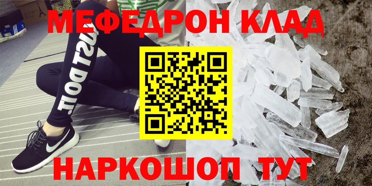 МЕФ  Мегион