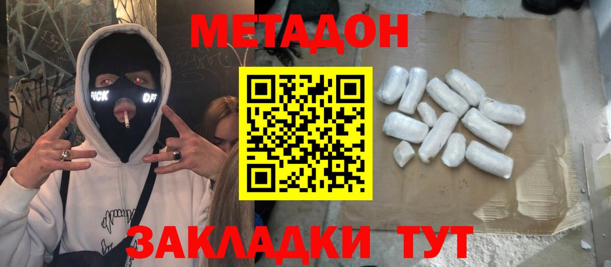 МЕТАДОН methadone  МЕТАДОН VHQ  Мегион  Вход с VPN 
