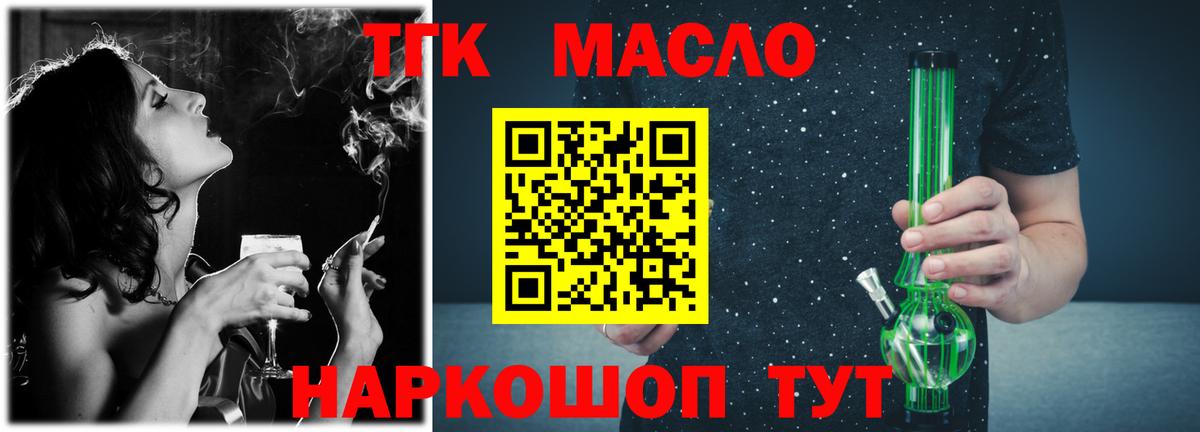 Мегион  ТГК вейп с тгк  ТГК гашишное масло  Вход с VPN 