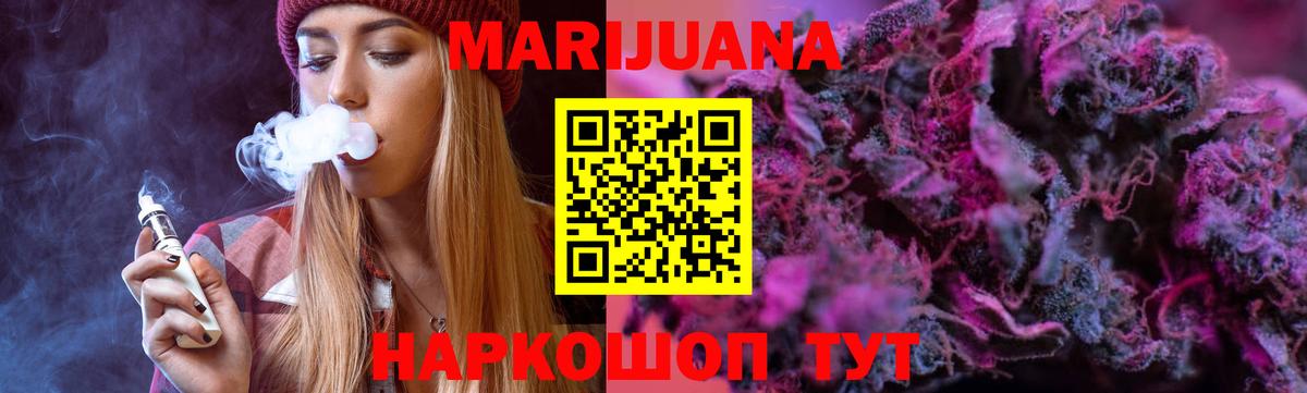 Каннабис планчик Мегион